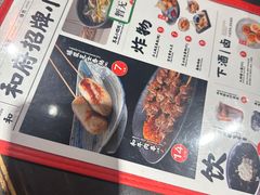 -和府捞面(天河领展广场店)