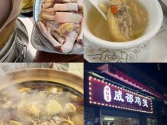 -威邵鸡煲(西华路总店)