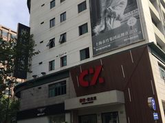 -春竹·微奥莱(北京西路店)