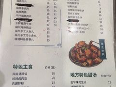 -小宝·路鼎记·福鼎特色小吃(富民路店)