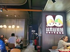 -丝恋丝娃娃(逸天城国贸店)