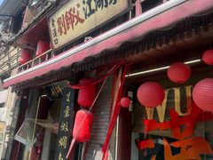 -刘师父老汉口江湖菜(蔡锷路店)