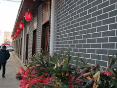 -宽板凳老灶火锅(外馆斜街店)