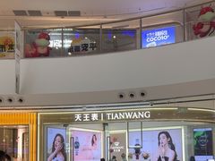 -万达广场(临港店)