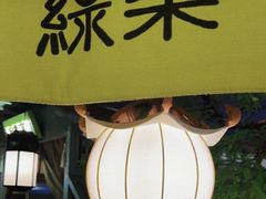 -绿茶餐厅(华信Mall店)