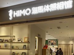 -海马体照相馆(徐州苏宁广场店)