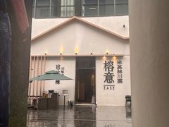 -榕意·川味之美(深业上城店)