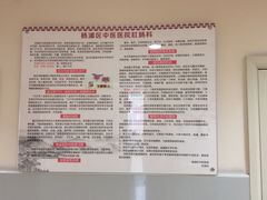 -上海市杨浦区中医医院