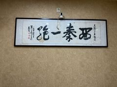 -天发芽·何记葫芦头泡馍·老字号(小南门店)