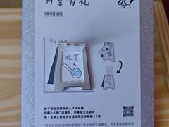 -喜茶(北京三里屯太古里店)