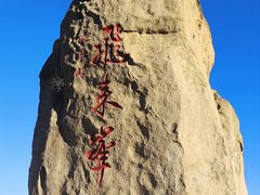-北京凤凰岭