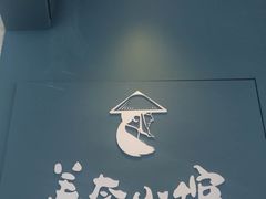 -美奈小馆·越南料理(中航城君尚购物中心店)