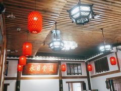 -道南書院·私房菜·早午茶·茶馆