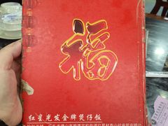 -红星光发煲仔饭(大石街店)