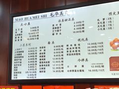 -毛华美食(清扬路店)