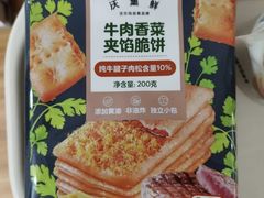 -沃尔玛(北大街店)