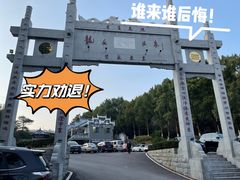 -龙女温泉度假酒店