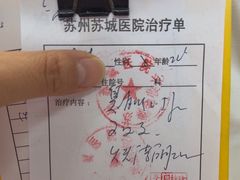 -苏州苏城医院·综合医院