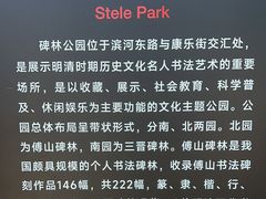 -碑林公园