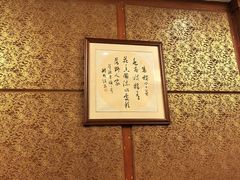 -长生素斋(普陀山店)