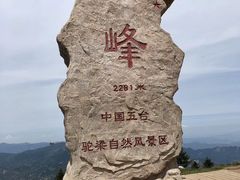 -驼梁风景区