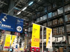 -宜家家居(哈尔滨商场店)