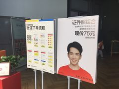 -方快PLUS照相馆(唐镇恒生万鹂店)