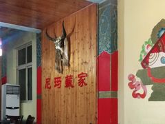 包厢-尼玛藏家风味园(阿山食城店)