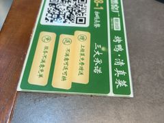 -黑窑厂糖油饼烤鸭·清真菜(黑窑厂街店)