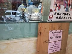 -杨招娣糕点(装驾桥巷店)