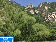 -碓臼峪自然风景区