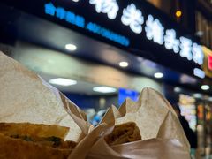 -金杨老摊头蛋饼(金口路店)