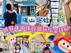 -顺联广场(陈村店)