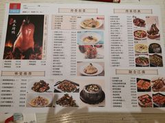 菜单-巴蜀传香(吴中店)