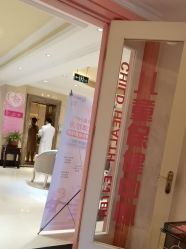 点击看大图 -北京俪婴妇产医院(朝阳大悦城店)