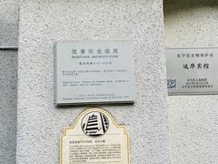 -锦江都城经典达华静安寺酒店·餐厅