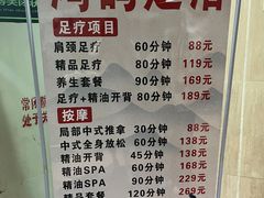 -鸿鹄足浴店(东门店)