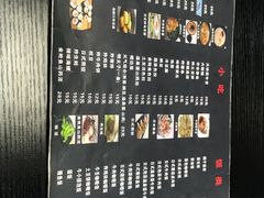 -井上家(大兴街店)