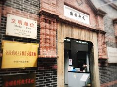 门面-中国社会主义青年团中央机关旧址纪念馆
