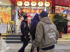 -王浩儿纪六孃甜皮鸭(东大街店)