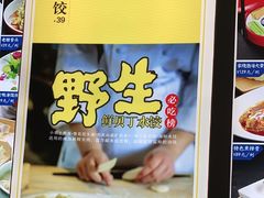 -悦海·家宴·冰花皮皮虾大锅贴(宝龙店)