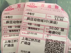 -万达影城(江桥万达广场IMAX店)