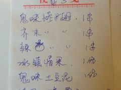 账单-鬼味烤翅(南锣鼓巷店)