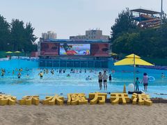 -欢乐水魔方水世界