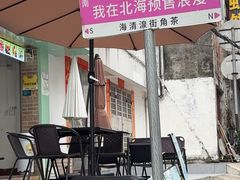 -贞记餐厅(老街店)