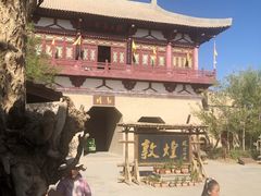 -敦煌古城