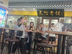 -民信老铺(东方广场店)