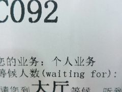 -中国民生银行(望京支行)