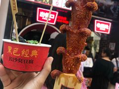 -黑色经典臭豆腐·湖南特产(太平街口店)