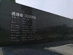 -侵华日军南京大屠杀遇难同胞纪念馆